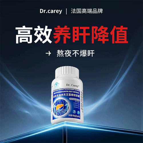 肝护片降转氨降低酶值葛根软胶囊转氨高酶吃什么的肝药护养肝胶囊