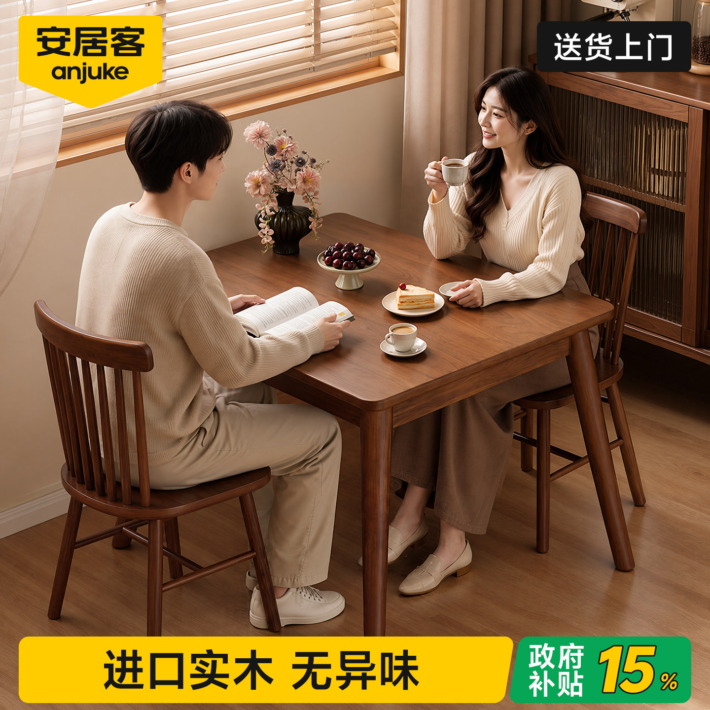 【ENF甄选无异味】纯实木方桌