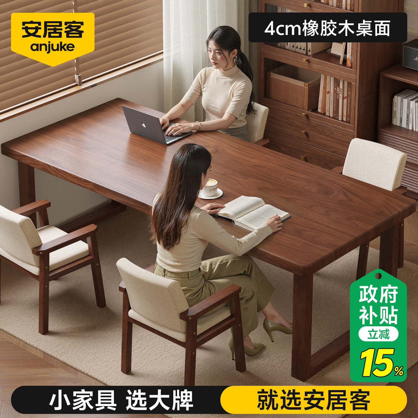 安居客实木电脑桌客厅大长书桌子长方形学习桌写字桌家用去客厅化