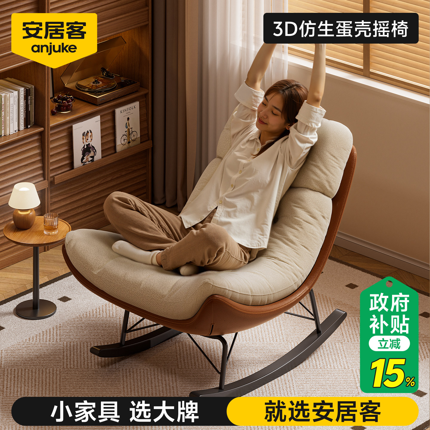 【全网热销30W+】懒人沙发摇摇椅