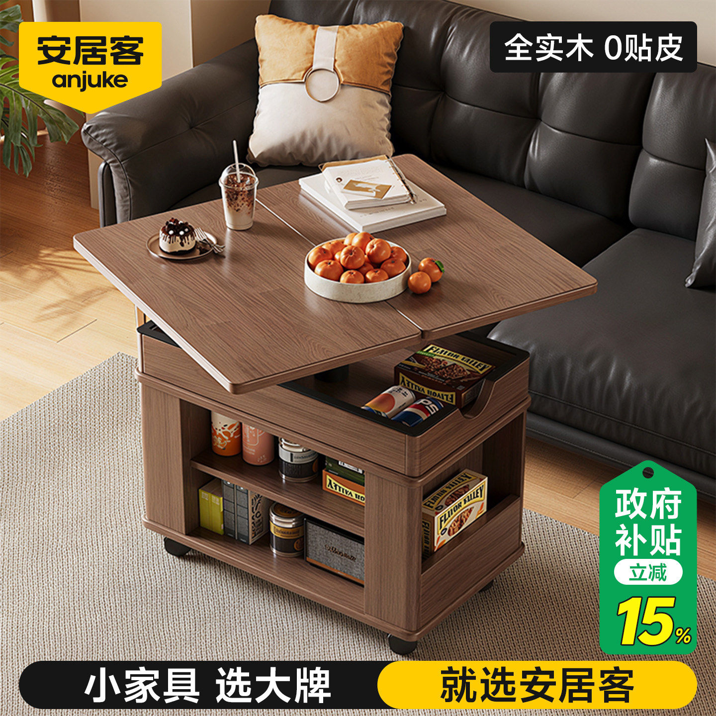 安居客移动边几实木可升降折叠小桌子沙发边柜精致茶几桌台小户型,住宅家具,角几/边几,淘宝优惠券,粉丝福利购,淘宝优惠卷