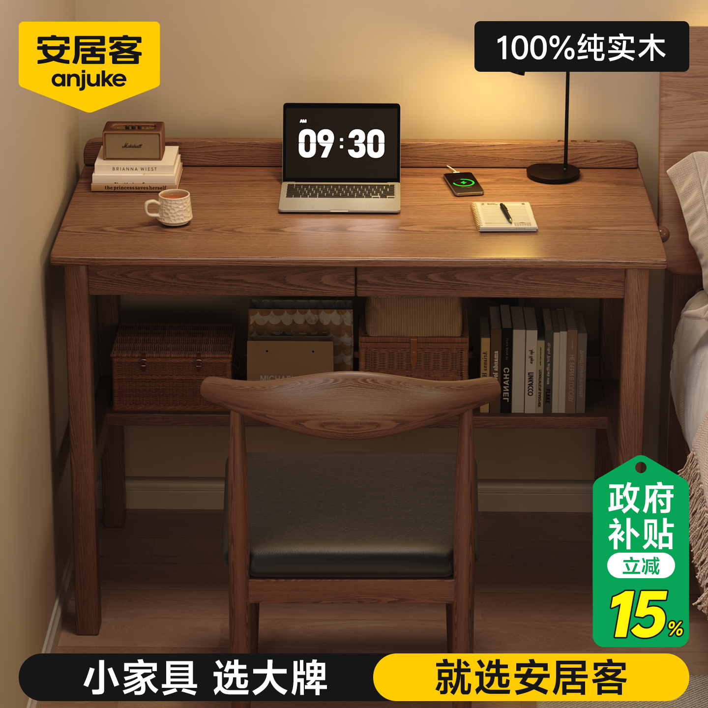 【小面积不占地】家用纯实木书桌