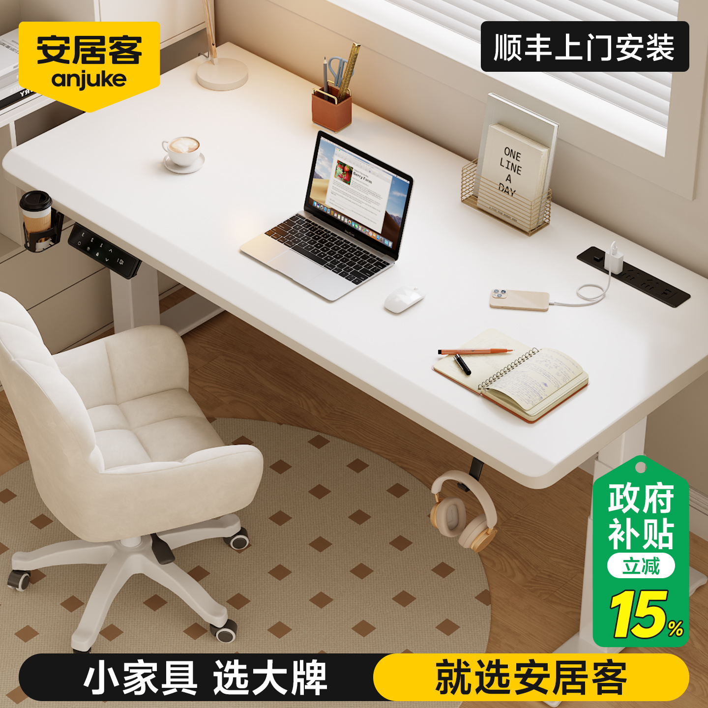 【100%进口橡胶木】电动升降桌