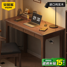 安居客实木简易书桌电脑桌家用卧室小户型学习桌办公室工作台桌子