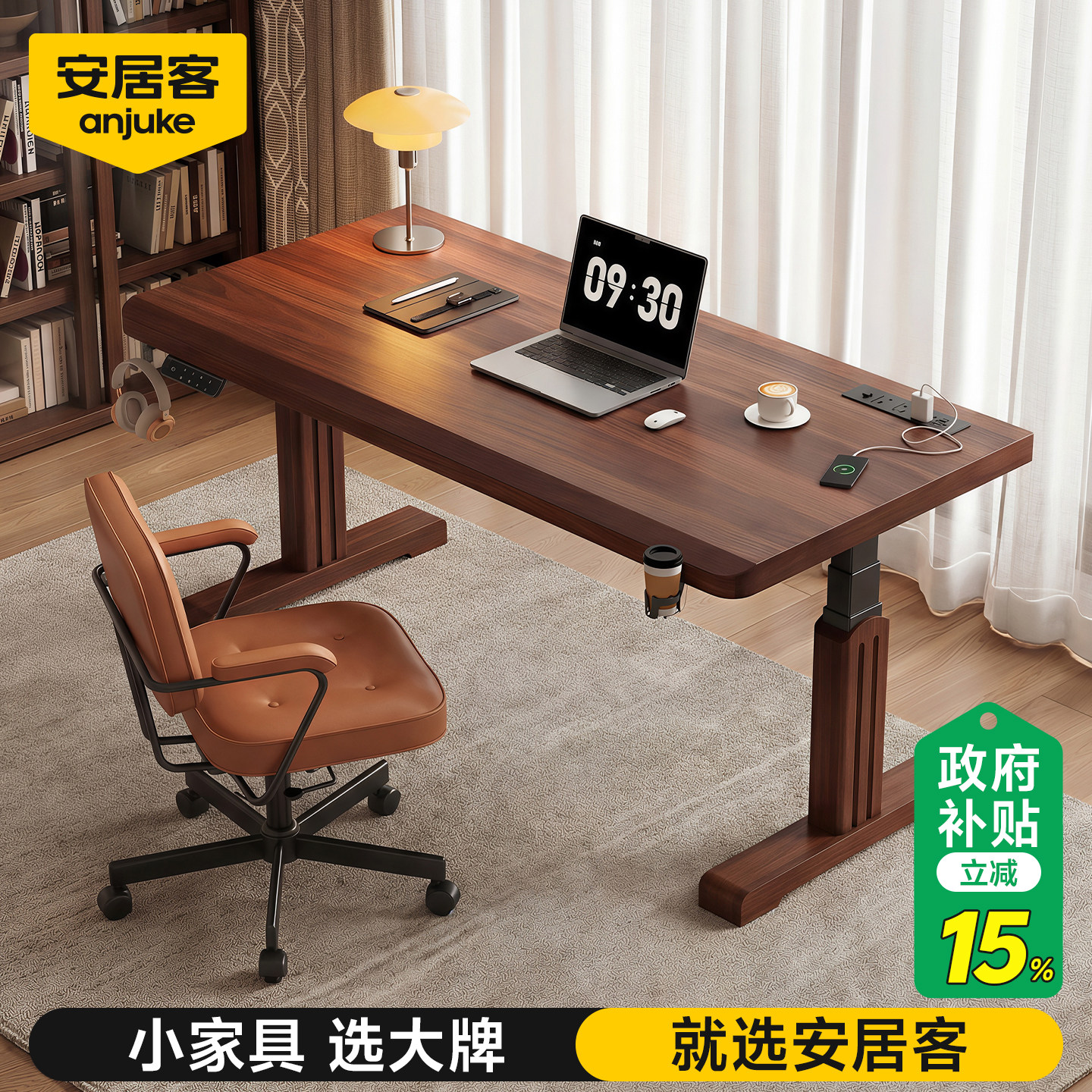 安居客实木电脑桌电动升降桌学习书桌家用卧室办公桌可升降工作台,住宅家具,电动升降桌,淘宝优惠券,粉丝福利购,淘宝优惠卷