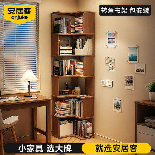 【国补15%】安居客实木转角书架
