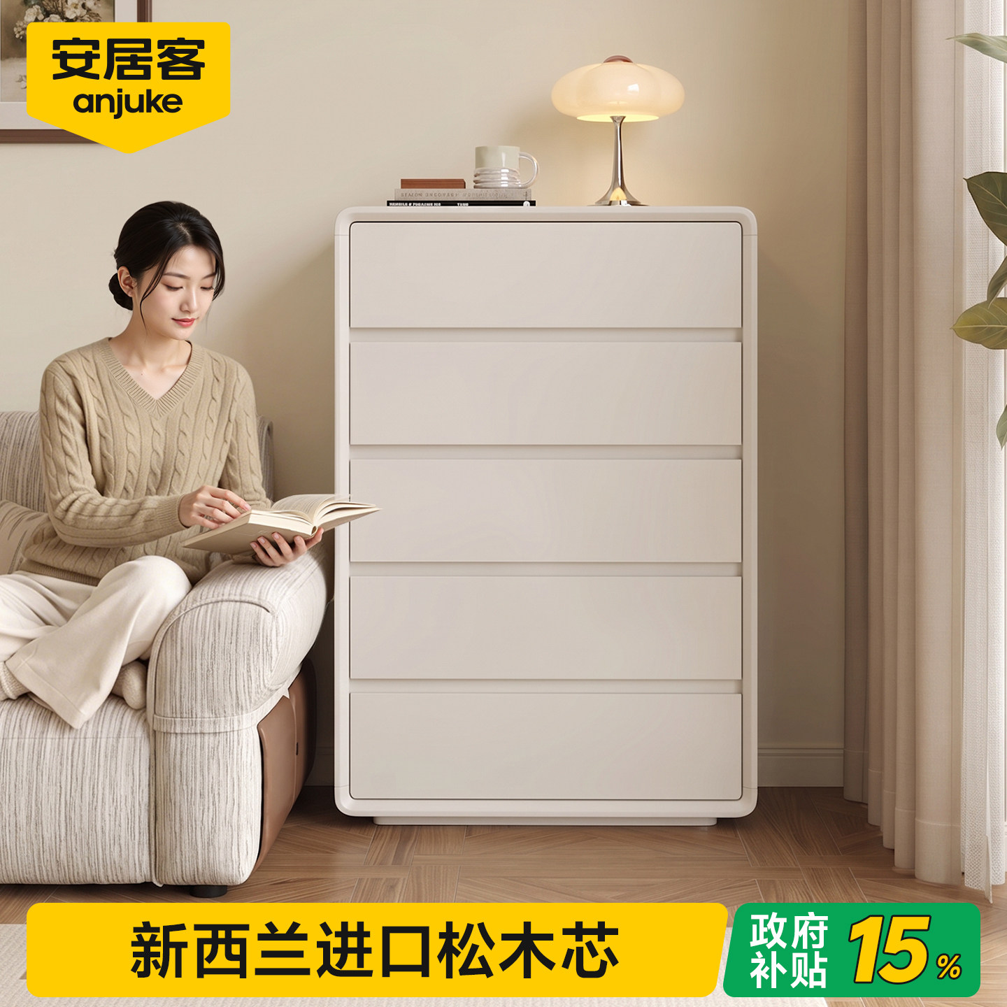 【国补15%】净味™实木斗柜