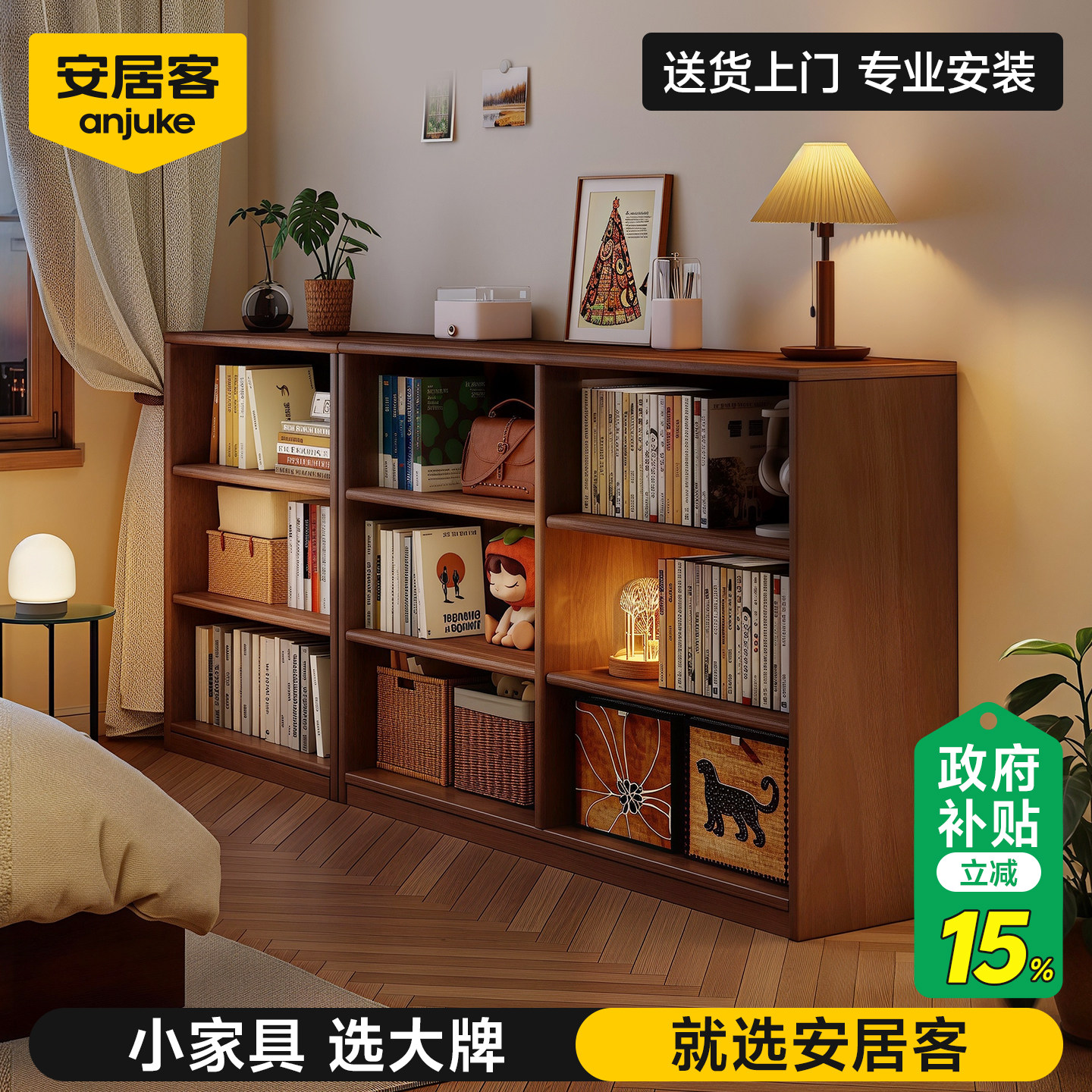 安居客实木书柜收纳书架组合柜一体靠墙置物架家用儿童落地储物柜