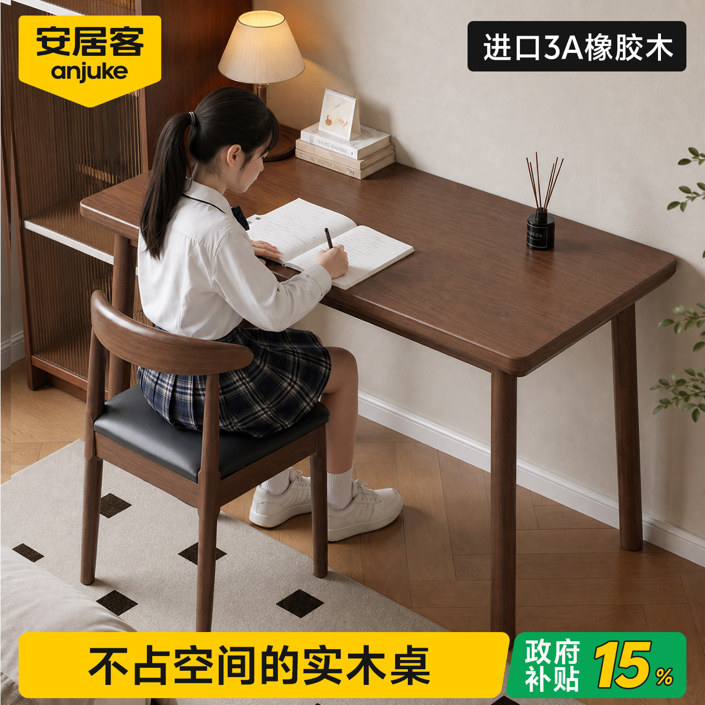 【进口橡胶木】实木书桌轻奢