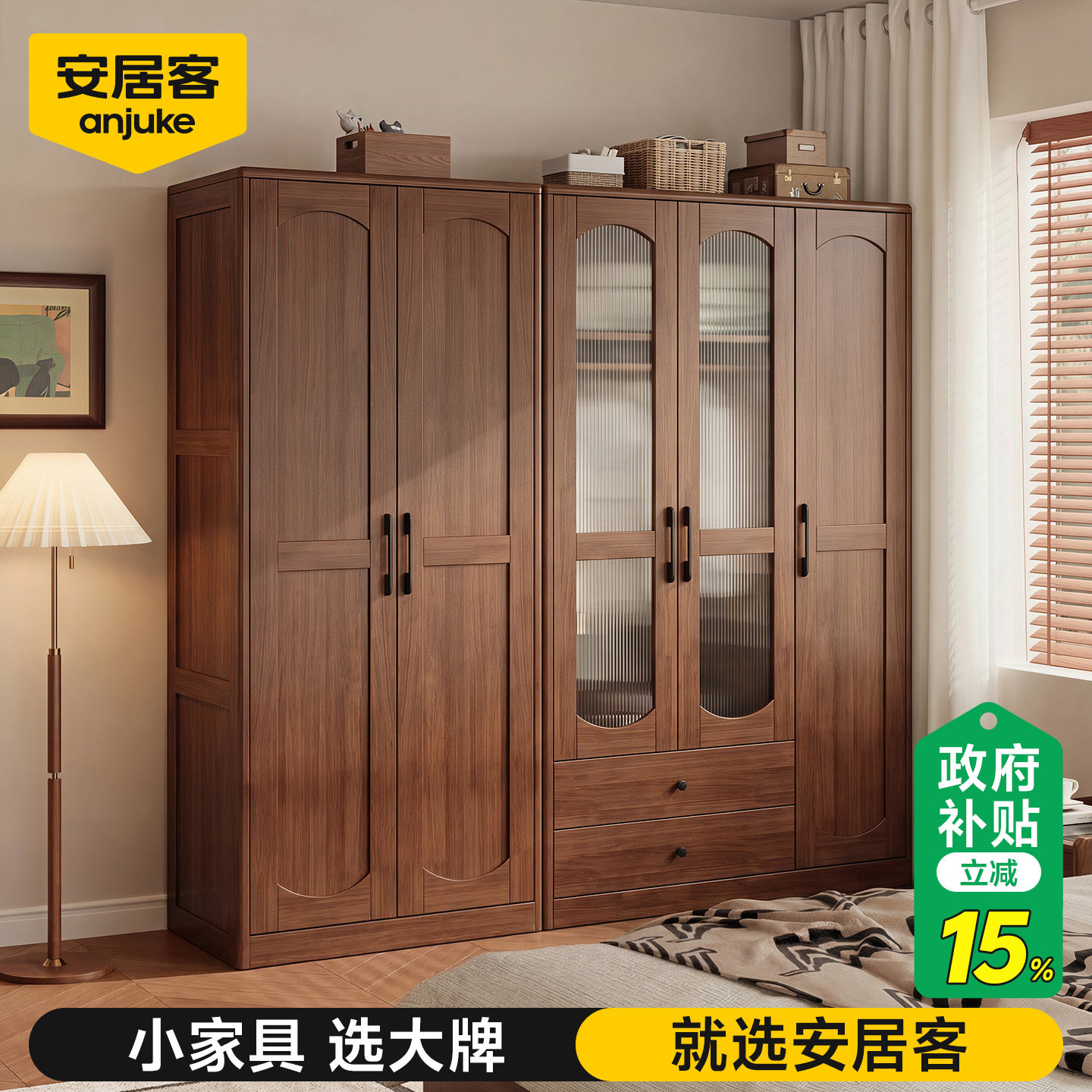 安居客实木衣柜家用卧室收纳成品柜中古风2026新款enf级复古衣橱