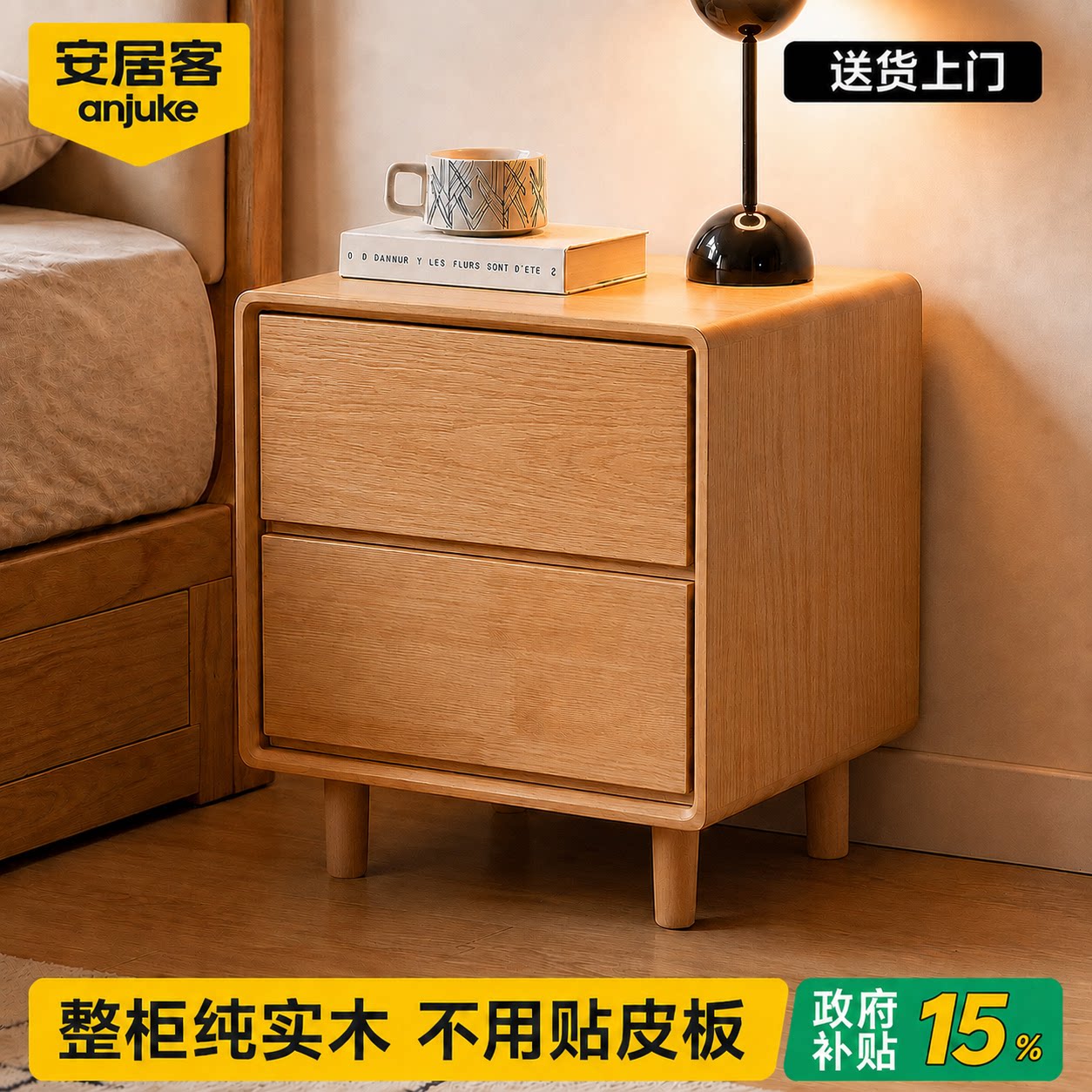 【进口纯实木】原木风0异味图片