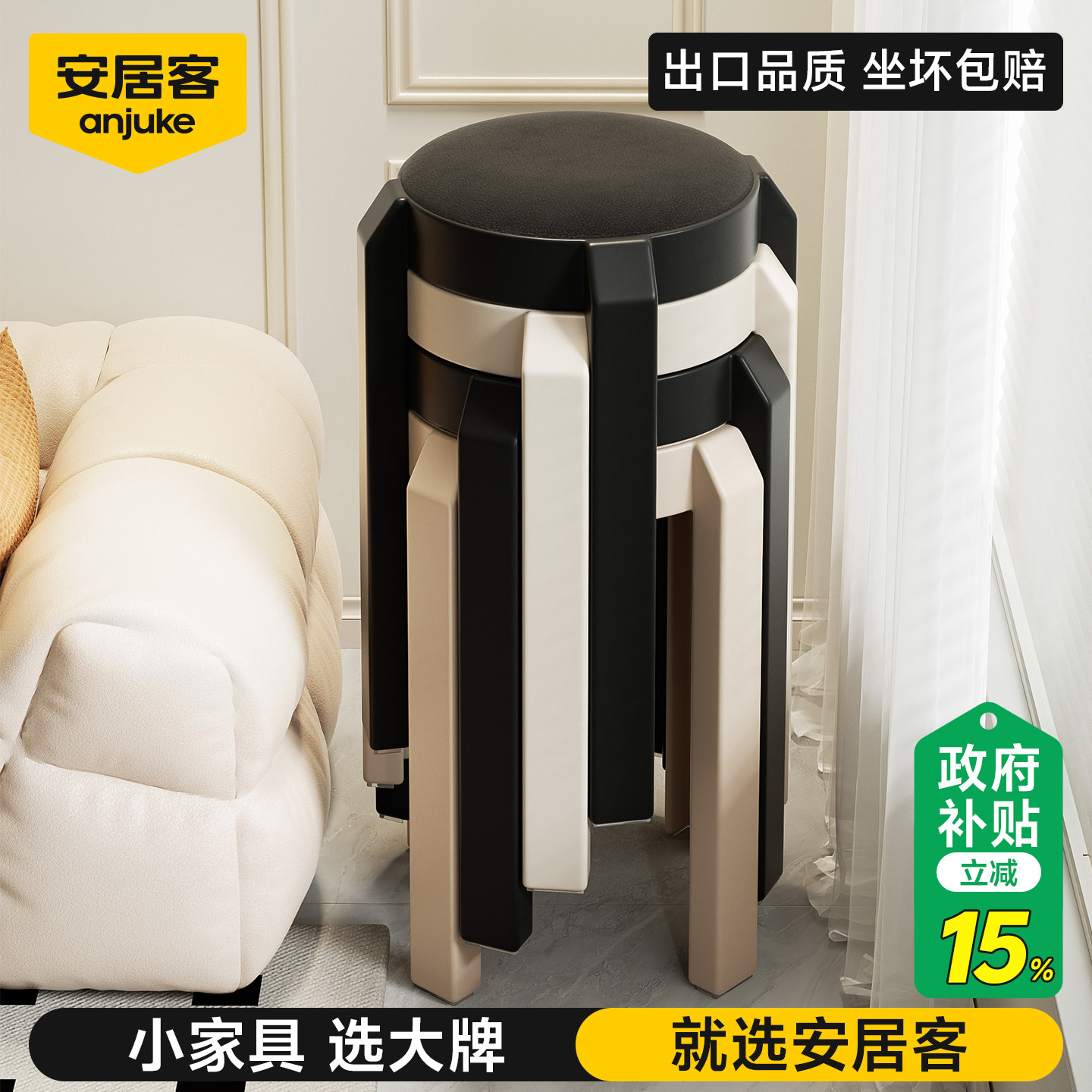 安居客塑料凳子家用可叠放加厚软包板凳备用圆凳轻奢餐厅高椅凳子