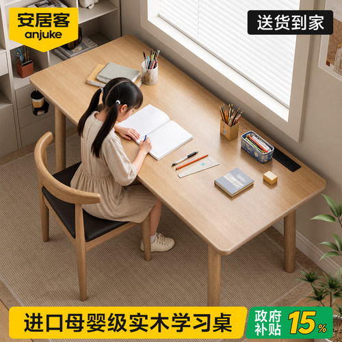 【进口橡胶木】实木书桌轻奢