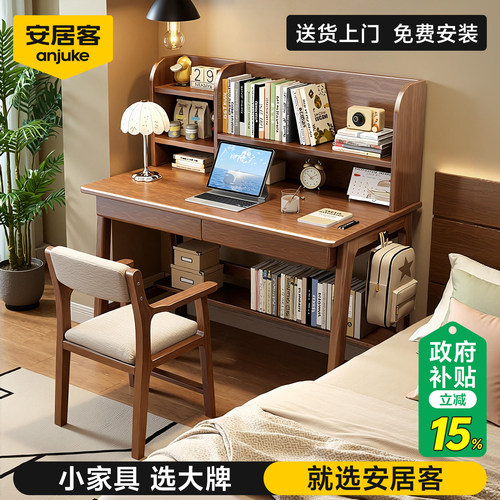 【全网热销30W+】安居客书架书桌