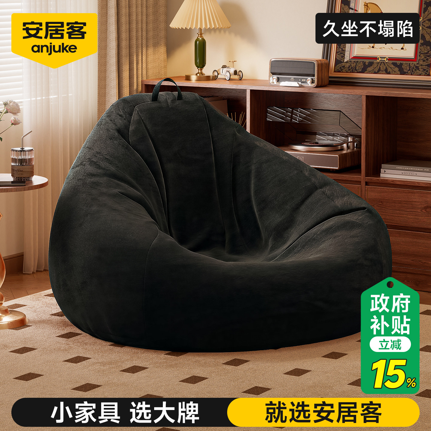安居客懒人沙发豆袋沙发可睡可躺单人卧室阳台飘窗榻榻米人类狗窝