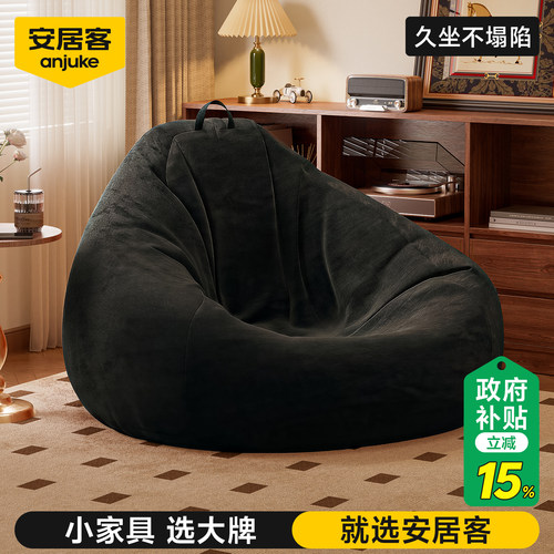安居客懒人沙发豆袋可躺可睡