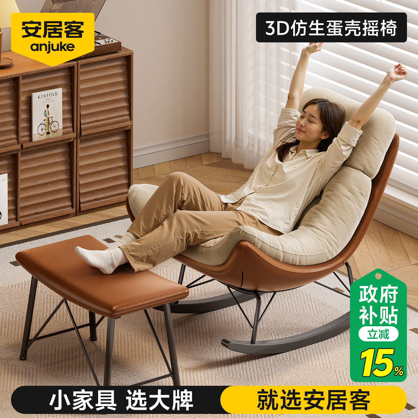 【全网热销30W+】懒人沙发摇摇椅