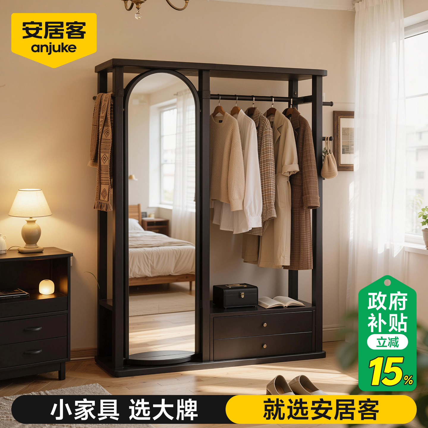 【进口实木】穿衣镜衣帽架一体式