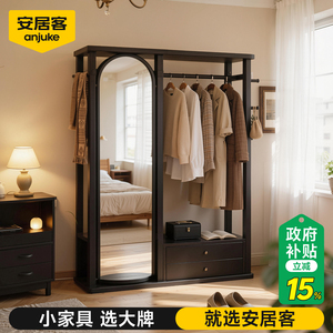 安居客实木穿衣镜衣帽架一体挂衣架卧室衣帽间多功能储物收纳架