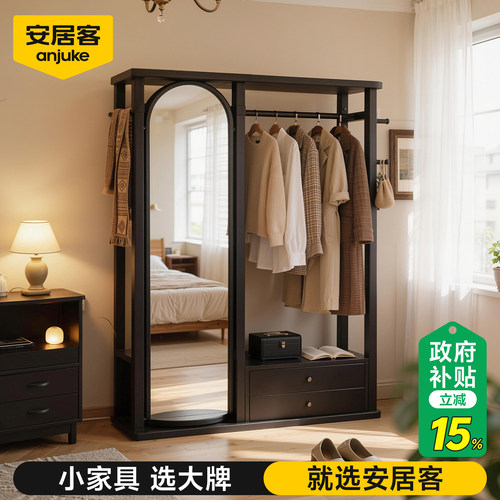 【进口实木】穿衣镜衣帽架一体式