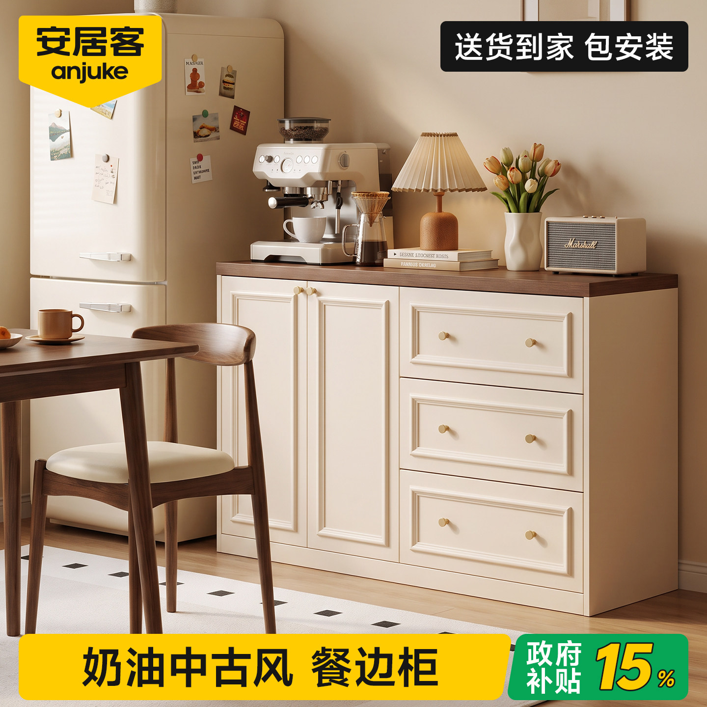 国家补贴15%丨ENF级0异味餐边柜