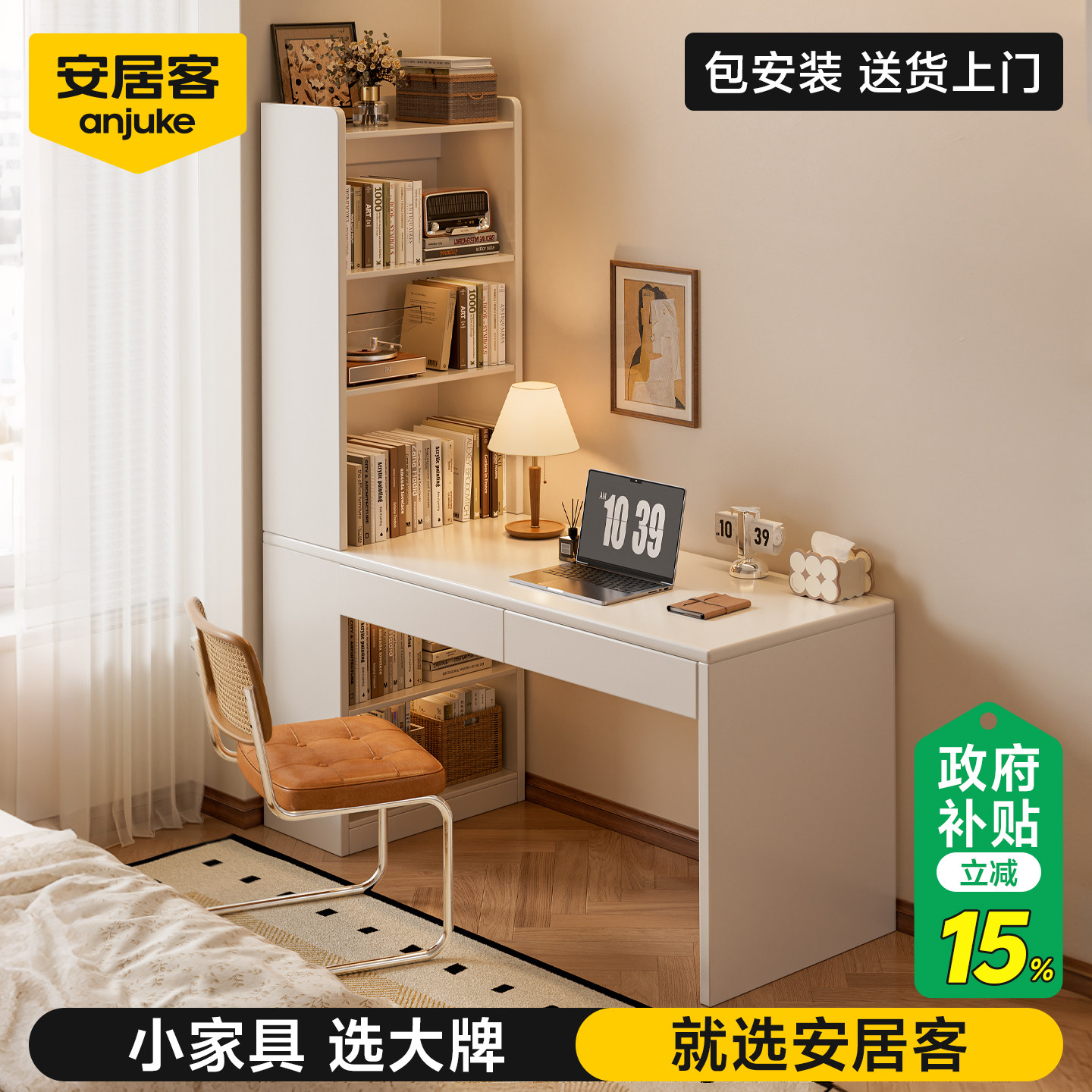 【热销30w】无异味书架书桌