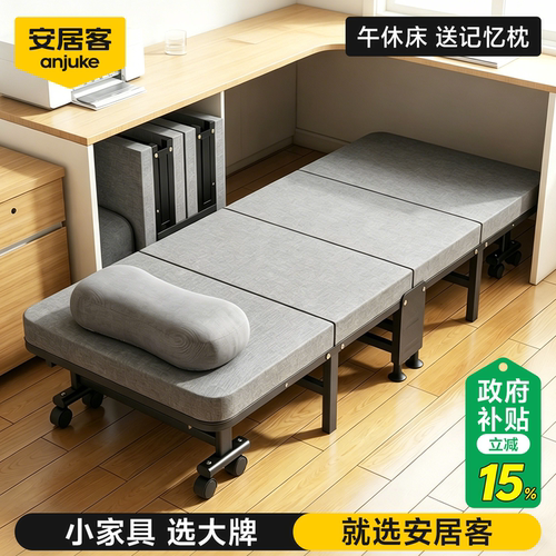 【热销99W+】午睡折叠床单人午休