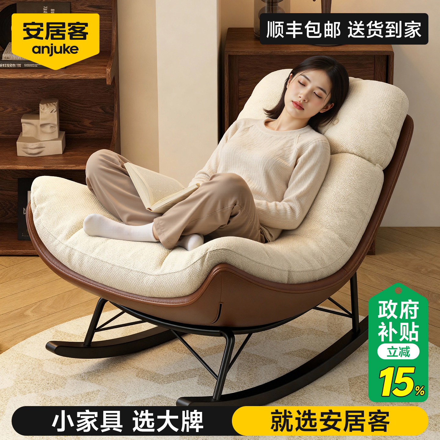 安居客懒人沙发可躺可睡成人躺椅客厅休闲家用轻奢高级单人沙发椅