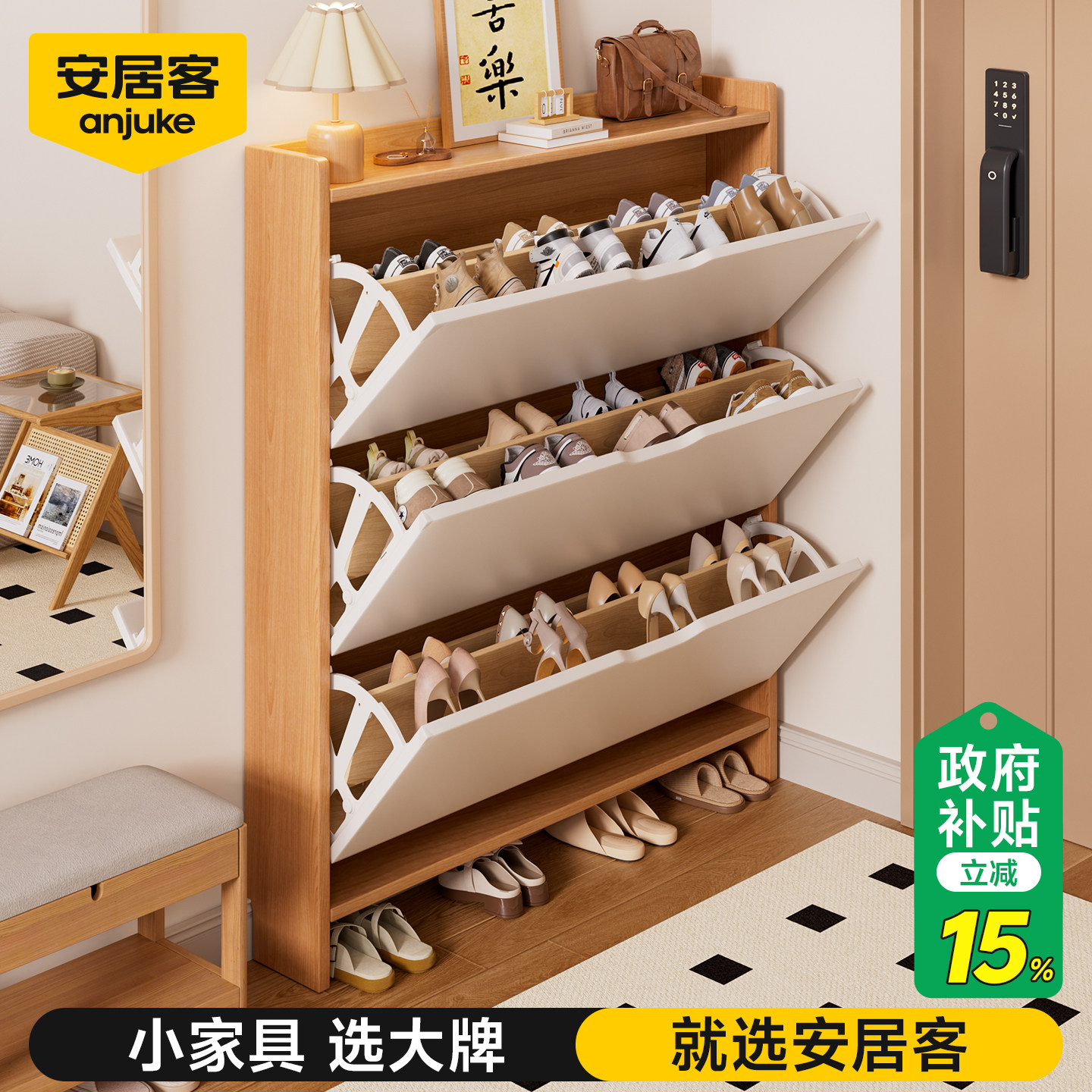 安居客超薄鞋柜大容量多层超大小窄门口家用2026新款入户玄关鞋架