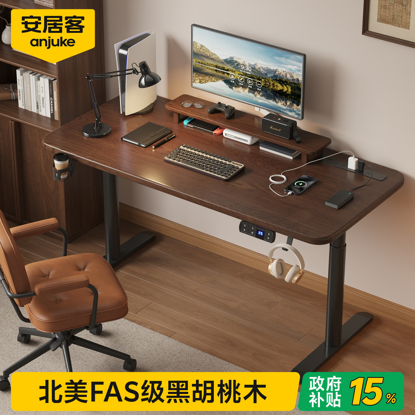 安居客黑胡桃木智能电动升降桌