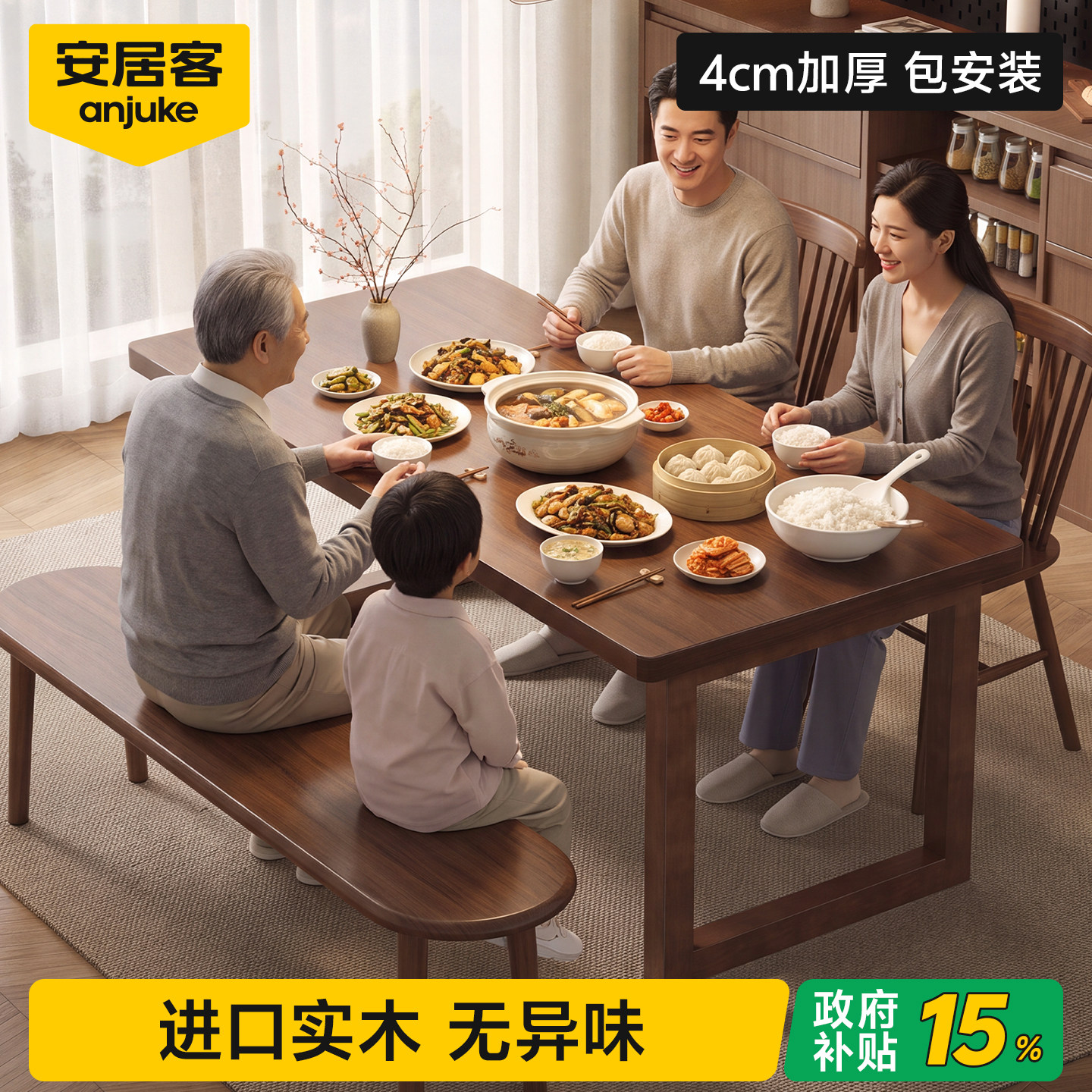 送装到家丨补贴15%丨4CM实木书桌