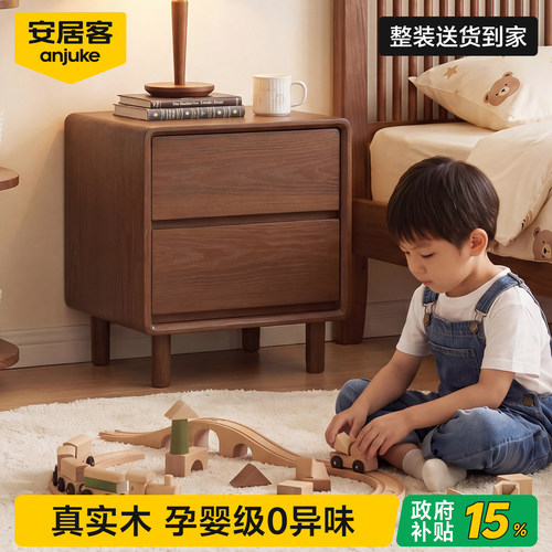 国家补贴15%丨0异味儿童床头柜
