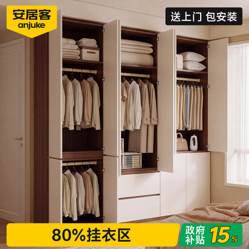 【国补15%】全是挂衣区的衣柜