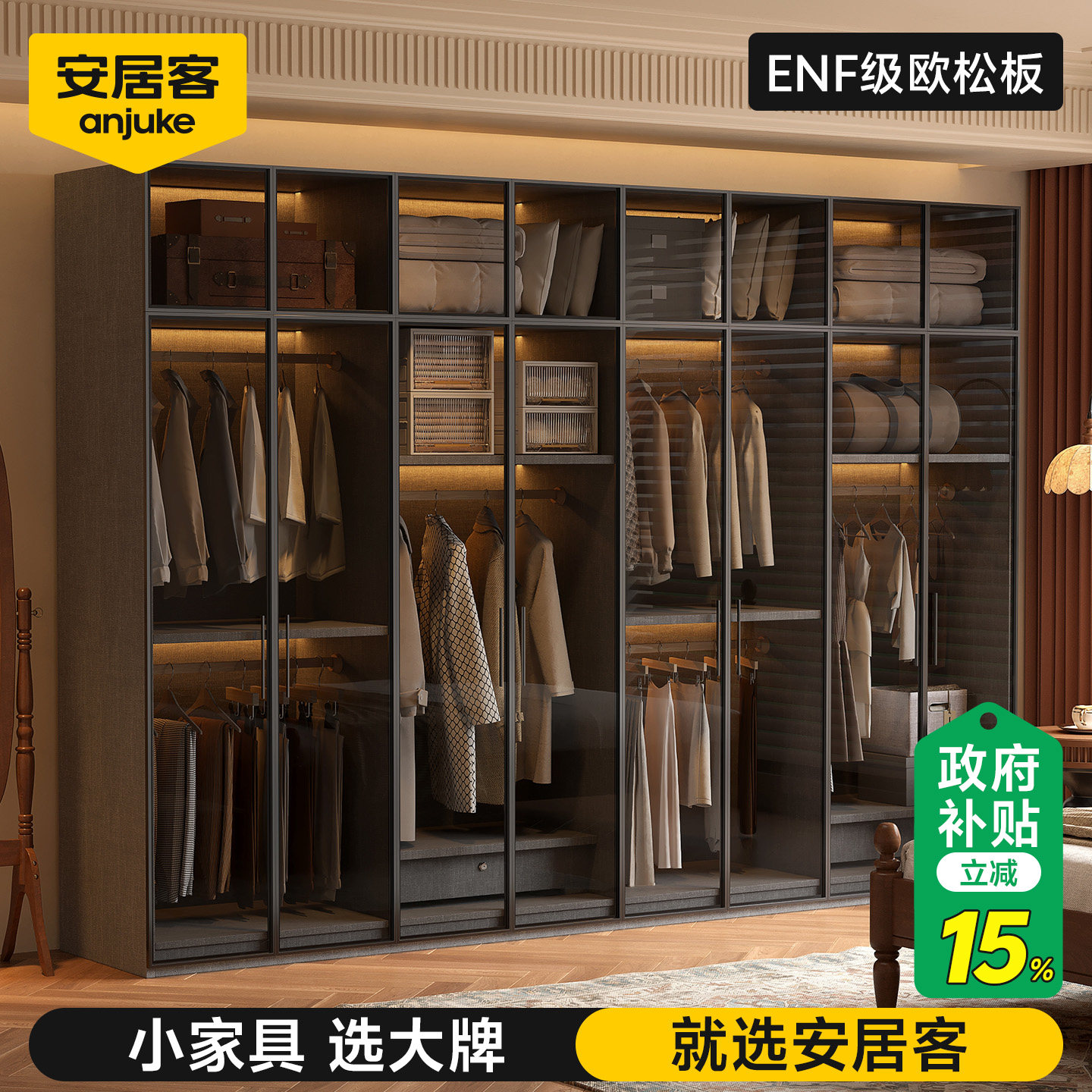 安居客实木衣柜家用卧室简易组装2026新款爆款大衣橱轻奢玻璃柜子