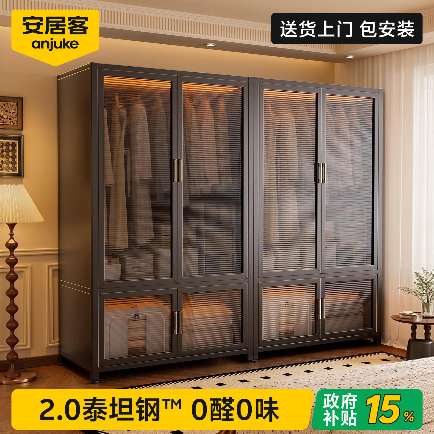 安居客金属衣柜家用卧室简易组装衣服收纳柜钢制一体出租房用衣橱