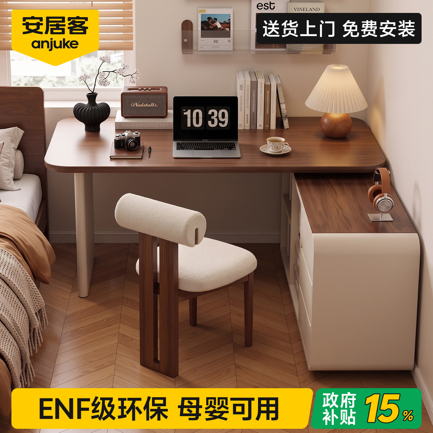 ENF国标级转角书桌0醛无味
