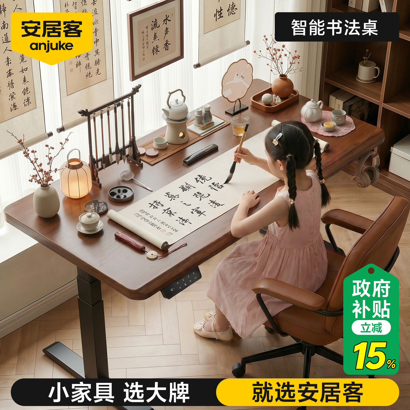 全网热销100W进口实木智能书法桌