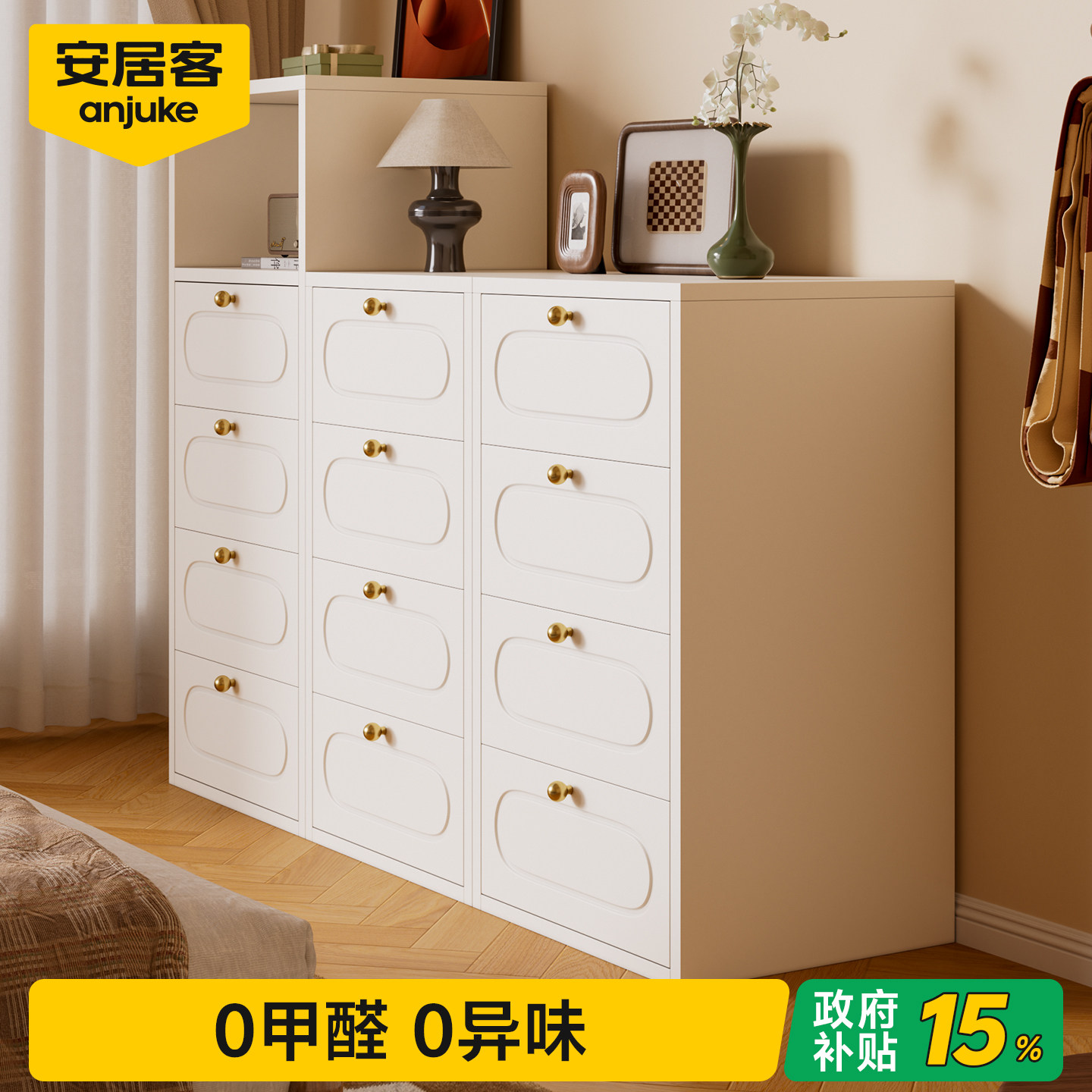 【国补15%】安居客钢制收纳斗柜