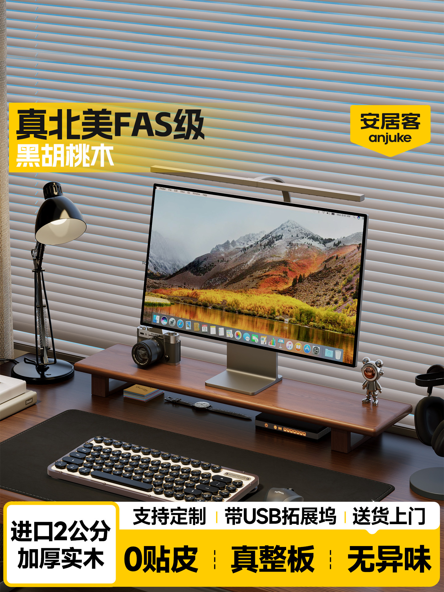 安居客台式电脑显示器增高架办公桌置物架桌面收纳架笔记本实木架