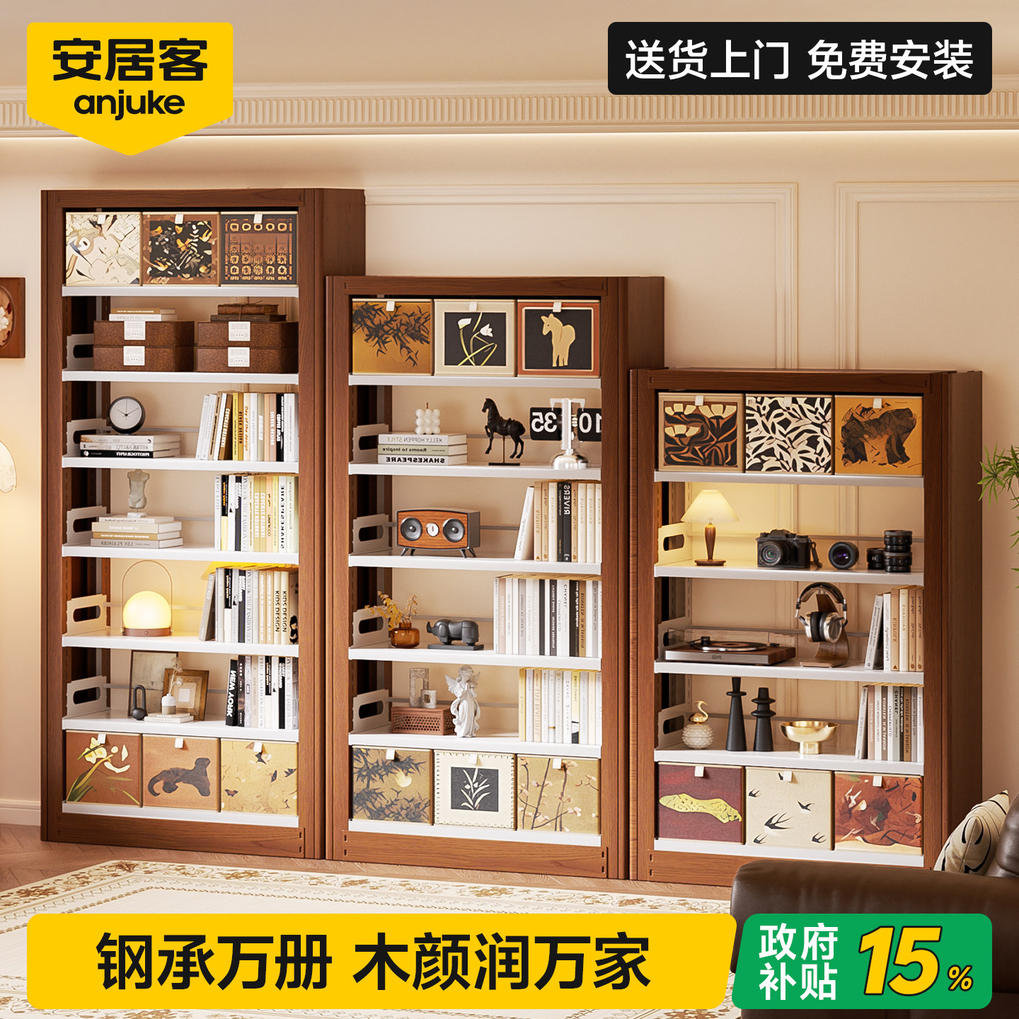 【国补85%】中古风家用钢制书架图片