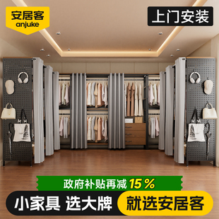 安居客落地防尘洞洞板挂衣架衣帽间组装架子金属货架衣柜2025新款