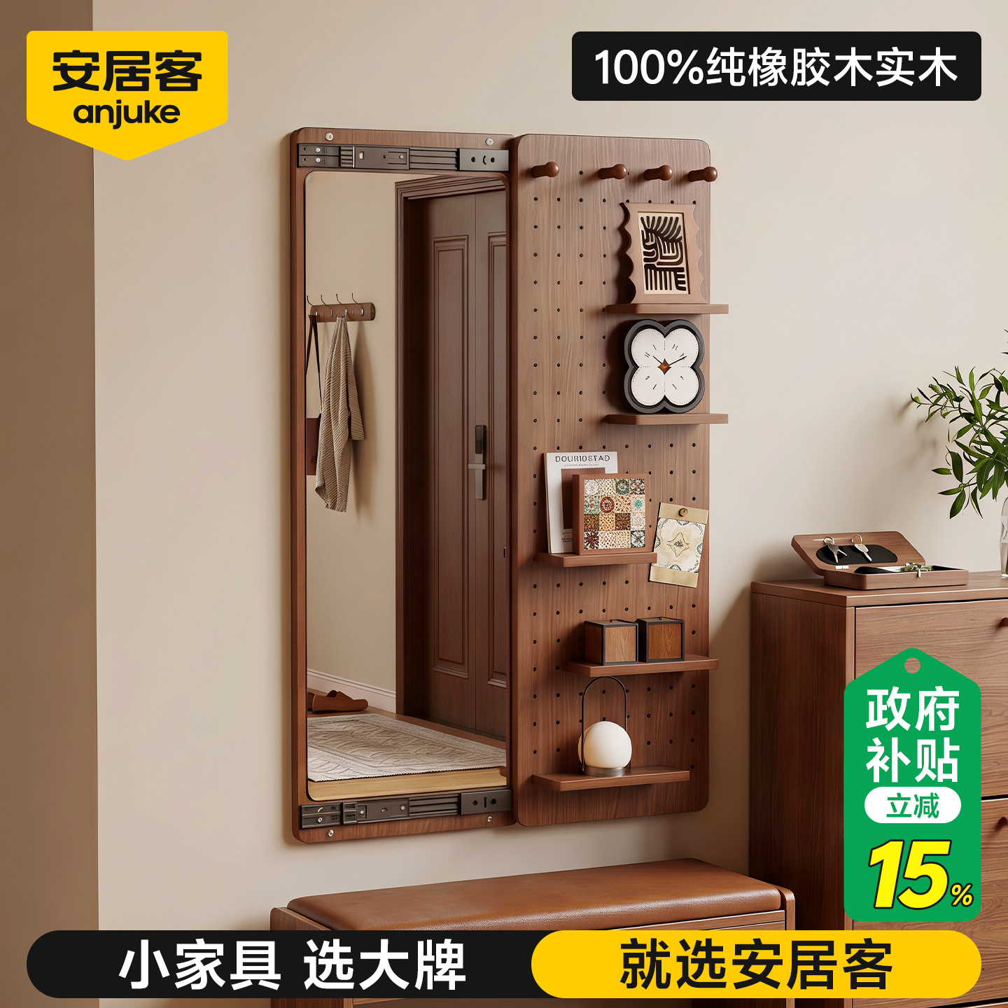 纯实木洞洞板穿衣镜全身镜可推拉