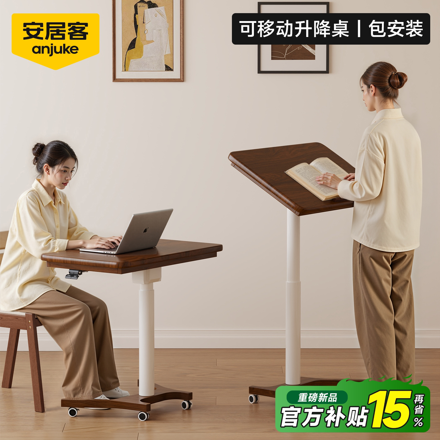 【进口实木】可移动升降桌床边桌