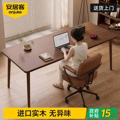 【进口橡胶木】实木书桌无异味