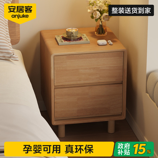 安居客实木床头置物架2026新款床头柜政府补贴小型床边柜卧室家用