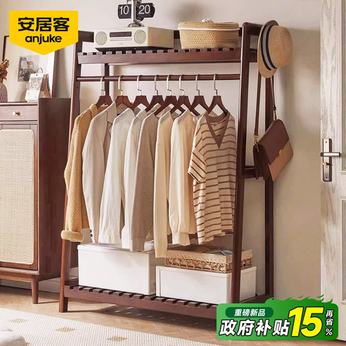 【全进口实木】挂衣架落地衣帽架