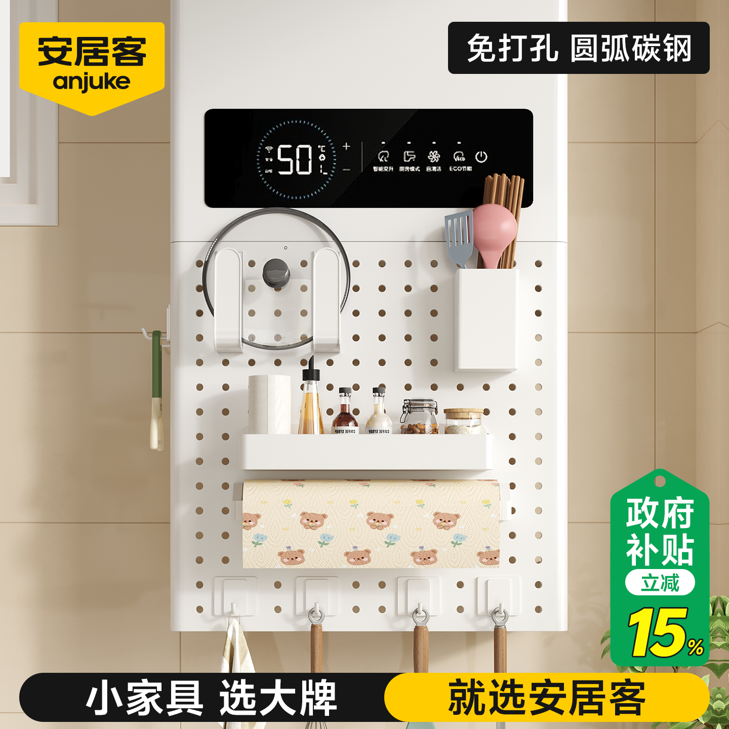 【圆弧碳钢款】免打孔洞洞遮丑罩