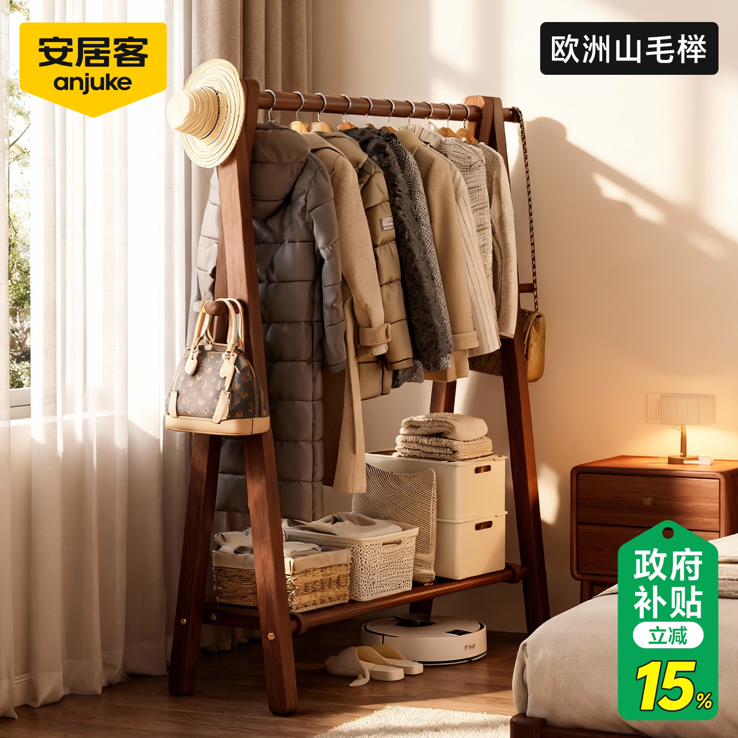 安居客实木落地衣帽架卧室门口挂衣架入户收纳天猫418元