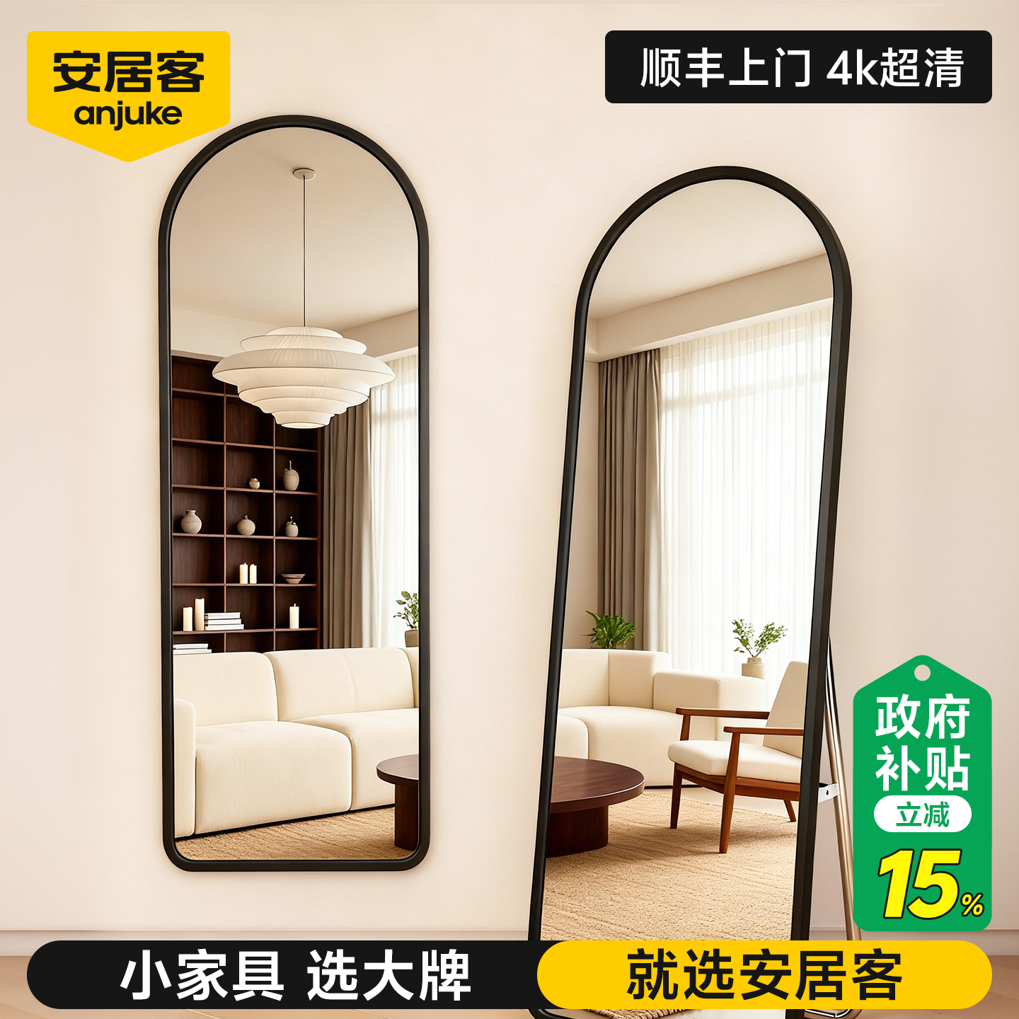 【4k超清】全身镜家用落地穿衣镜