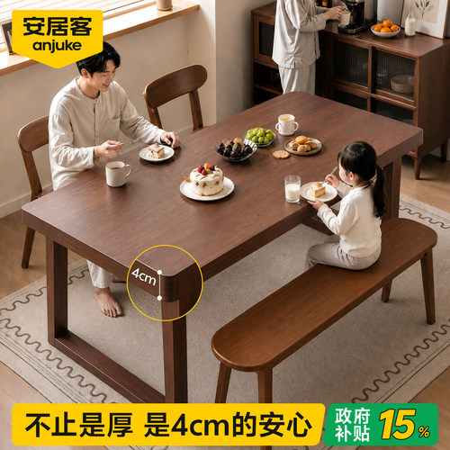 【100%进口实木】0异味实木餐桌